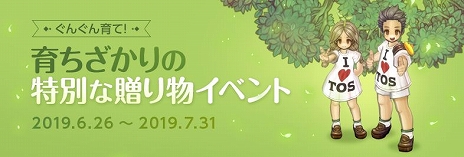画像ギャラリー No.004のサムネイル画像 / 「Tree of Savior」，アーチャー系統とスカウト系統の新クラス4種を追加する大型アップデート「Episode11　星の塔を越えて」が実装