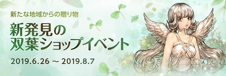 画像ギャラリー No.006のサムネイル画像 / 「Tree of Savior」，アーチャー系統とスカウト系統の新クラス4種を追加する大型アップデート「Episode11　星の塔を越えて」が実装
