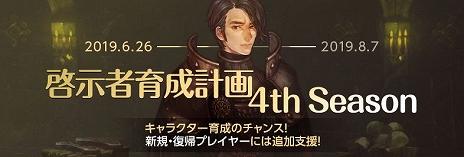 画像ギャラリー No.007のサムネイル画像 / 「Tree of Savior」，アーチャー系統とスカウト系統の新クラス4種を追加する大型アップデート「Episode11　星の塔を越えて」が実装