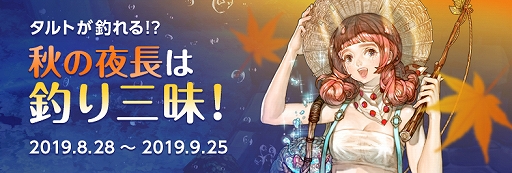 画像ギャラリー No.003のサムネイル画像 / 「Tree of Savior」,新ボス「スキアクリプス」が登場する,新規レイド「白カラスの永眠地」が実装
