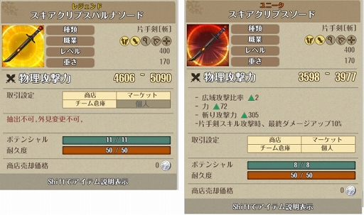 画像ギャラリー No.008のサムネイル画像 / 「Tree of Savior」,新ボス「スキアクリプス」が登場する,新規レイド「白カラスの永眠地」が実装