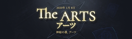 画像ギャラリー No.002のサムネイル画像 / 「Tree of Savior」に新システム「アーツ」と「ギルドハウジング」が実装。アップデートに合わせたイベントもスタート