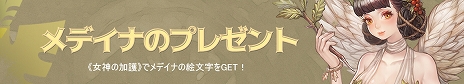 画像ギャラリー No.010のサムネイル画像 / 「Tree of Savior」に新システム「アーツ」と「ギルドハウジング」が実装。アップデートに合わせたイベントもスタート