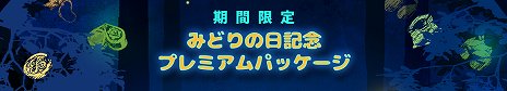 画像ギャラリー No.005のサムネイル画像 / 「Tree of Savior」，ボスへの累計ダメージを競う「週間ボスレイド」と，キャラレベル440以上を対象とする「次元の崩壊地点」が実装