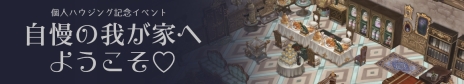 画像ギャラリー No.009のサムネイル画像 / 「Tree of Savior」に新規レイドダンジョン“白き魔女の森：ユニークレイド”や個人で楽しめるハウジングシステムが実装