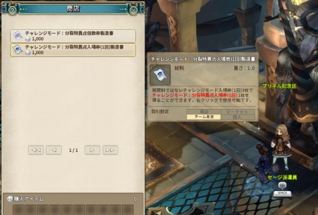 画像ギャラリー No.004のサムネイル画像 / 「Tree of Savior」にレジェンドレイド「白き魔女の森」が実装。イベント“メデイナ FLEX BOX”や“幸運のチケット”が本日開始