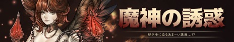 画像ギャラリー No.013のサムネイル画像 / 「Tree of Savior」に新コンテンツ“ボス協同戦”や，新たなフリーダンジョンボスなどを追加する大型アップデートが実装