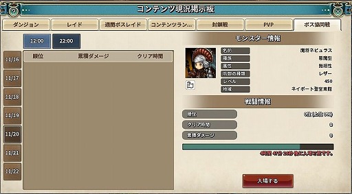 画像ギャラリー No.014のサムネイル画像 / 「Tree of Savior」に新コンテンツ“ボス協同戦”や，新たなフリーダンジョンボスなどを追加する大型アップデートが実装