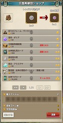 画像ギャラリー No.011のサムネイル画像 / 「Tree of Savior」に新エピソードが追加される大型アップデートが実装。64bitとDirectX 11の正式サポートも