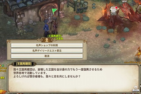 画像ギャラリー No.012のサムネイル画像 / 「Tree of Savior」に新エピソードが追加される大型アップデートが実装。64bitとDirectX 11の正式サポートも