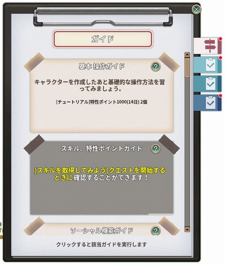 画像ギャラリー No.018のサムネイル画像 / 「Tree of Savior」に新エピソードが追加される大型アップデートが実装。64bitとDirectX 11の正式サポートも