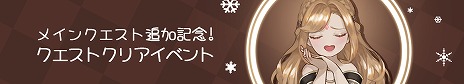画像ギャラリー No.019のサムネイル画像 / 「Tree of Savior」に新エピソードが追加される大型アップデートが実装。64bitとDirectX 11の正式サポートも