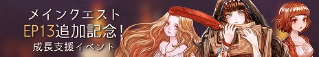 画像ギャラリー No.021のサムネイル画像 / 「Tree of Savior」に新エピソードが追加される大型アップデートが実装。64bitとDirectX 11の正式サポートも
