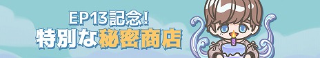画像ギャラリー No.022のサムネイル画像 / 「Tree of Savior」に新エピソードが追加される大型アップデートが実装。64bitとDirectX 11の正式サポートも