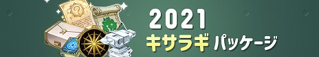 画像ギャラリー No.023のサムネイル画像 / 「Tree of Savior」に新エピソードが追加される大型アップデートが実装。64bitとDirectX 11の正式サポートも
