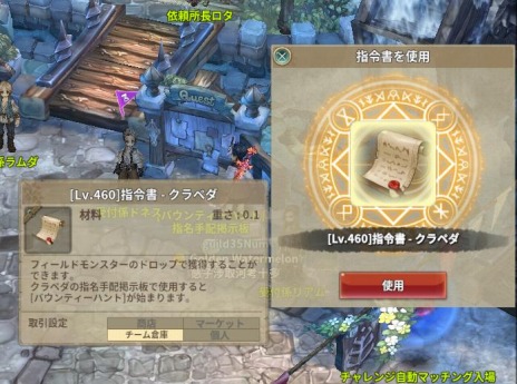 画像ギャラリー No.008のサムネイル画像 / 「Tree of Savior Japan」に新規レイド“ゴッデスレイド：聖者の祈祷所”が実装。新エピソードや新規コンテンツ“未知の聖域”などが追加