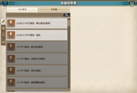 画像ギャラリー No.011のサムネイル画像 / 「Tree of Savior Japan」に新規レイド“ゴッデスレイド：聖者の祈祷所”が実装。新エピソードや新規コンテンツ“未知の聖域”などが追加