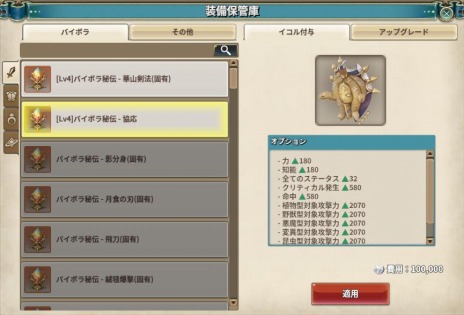 画像ギャラリー No.012のサムネイル画像 / 「Tree of Savior Japan」に新規レイド“ゴッデスレイド：聖者の祈祷所”が実装。新エピソードや新規コンテンツ“未知の聖域”などが追加