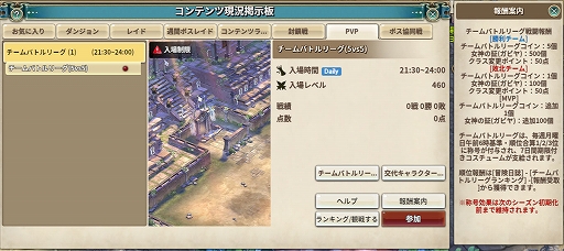 画像ギャラリー No.004のサムネイル画像 / 「Tree of Savior」,新クラス“ルチャドール”と新システム“マウント”が追加に