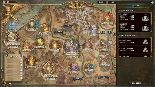 画像ギャラリー No.005のサムネイル画像 / 「Tree of Savior」,新クラス“ルチャドール”と新システム“マウント”が追加に