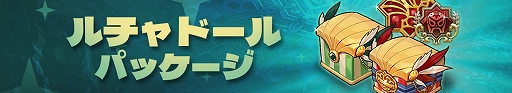 画像ギャラリー No.007のサムネイル画像 / 「Tree of Savior」,新クラス“ルチャドール”と新システム“マウント”が追加に