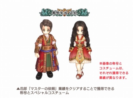 画像ギャラリー No.006のサムネイル画像 / 「Tree of Savior Japan」新アーチャー系統クラス“花郎”を本日追加。サドゥーのリメイク，イベント“ホカホカ！冬のお芋とあんまん祭り”を実施