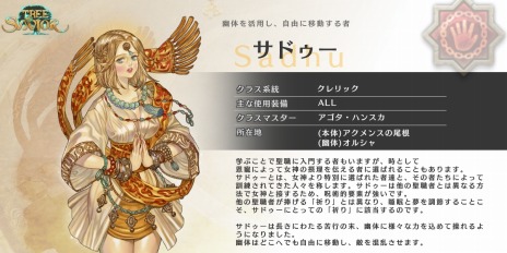画像ギャラリー No.007のサムネイル画像 / 「Tree of Savior Japan」新アーチャー系統クラス“花郎”を本日追加。サドゥーのリメイク，イベント“ホカホカ！冬のお芋とあんまん祭り”を実施