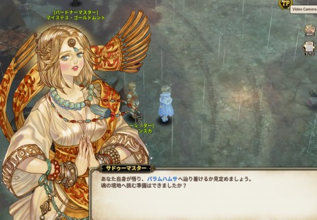 画像ギャラリー No.008のサムネイル画像 / 「Tree of Savior Japan」新アーチャー系統クラス“花郎”を本日追加。サドゥーのリメイク，イベント“ホカホカ！冬のお芋とあんまん祭り”を実施