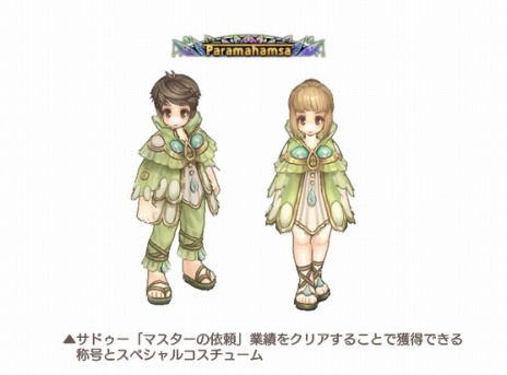 画像ギャラリー No.009のサムネイル画像 / 「Tree of Savior Japan」新アーチャー系統クラス“花郎”を本日追加。サドゥーのリメイク，イベント“ホカホカ！冬のお芋とあんまん祭り”を実施