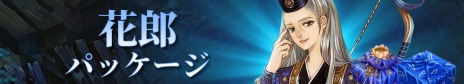 画像ギャラリー No.012のサムネイル画像 / 「Tree of Savior Japan」新アーチャー系統クラス“花郎”を本日追加。サドゥーのリメイク，イベント“ホカホカ！冬のお芋とあんまん祭り”を実施