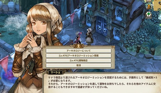画像ギャラリー No.007のサムネイル画像 / 「Tree of Savior Japan」の大型アップデートが本日実施。新メインシナリオやコンテンツを実装