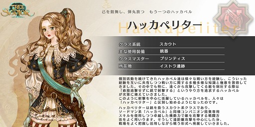 画像ギャラリー No.009のサムネイル画像 / 「Tree of Savior Japan」の大型アップデートが本日実施。新メインシナリオやコンテンツを実装