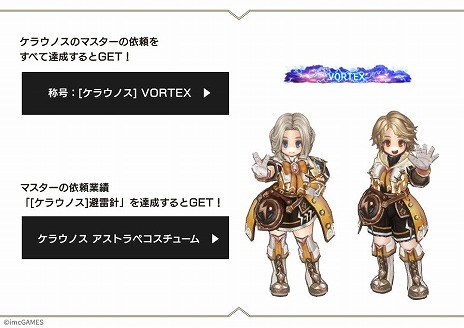 画像ギャラリー No.003のサムネイル画像 / 「Tree of Savior Japan」，新クラス“ケラウノス”を追加する大型アップデートを実装。高難度コンテンツのピルグリムも登場