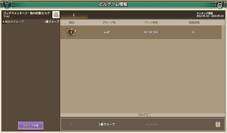 画像ギャラリー No.004のサムネイル画像 / 「Tree of Savior Japan」，新クラス“ケラウノス”を追加する大型アップデートを実装。高難度コンテンツのピルグリムも登場