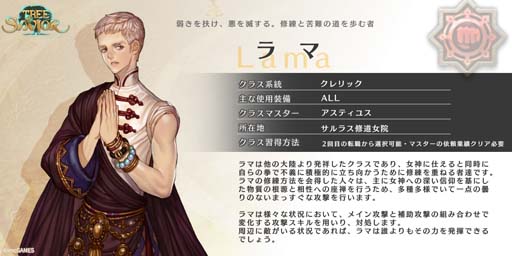 画像ギャラリー No.001のサムネイル画像 / 「Tree of Savior Japan」，レリックのレベル上限解除など大型アップデートを実施