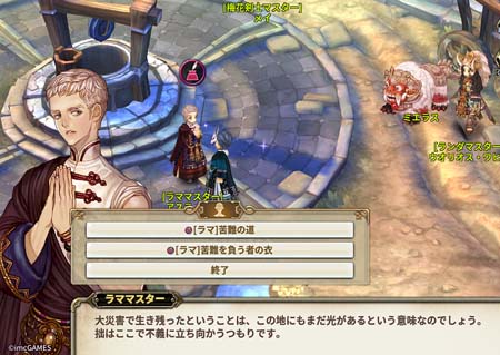 画像ギャラリー No.002のサムネイル画像 / 「Tree of Savior Japan」，レリックのレベル上限解除など大型アップデートを実施
