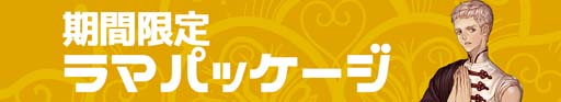 画像ギャラリー No.008のサムネイル画像 / 「Tree of Savior Japan」，レリックのレベル上限解除など大型アップデートを実施
