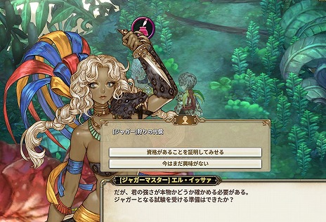 画像ギャラリー No.003のサムネイル画像 / 「Tree of Savior Japan」，新クラス“ジャガー”などを追加する大型アップデートを実装。無条件転職キャンペーンもスタート