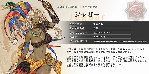 画像ギャラリー No.009のサムネイル画像 / 「Tree of Savior Japan」，新クラス“ジャガー”などを追加する大型アップデートを実装。無条件転職キャンペーンもスタート