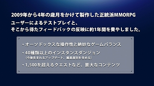 画像ギャラリー No.004のサムネイル画像 / 新作MMORPG「ECHO OF SOUL（EOS）」発表会開催。あえて“次世代”を狙わないそのゲームの意図するものはなにか