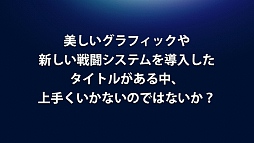 画像ギャラリー No.007のサムネイル画像 / 新作MMORPG「ECHO OF SOUL（EOS）」発表会開催。あえて“次世代”を狙わないそのゲームの意図するものはなにか