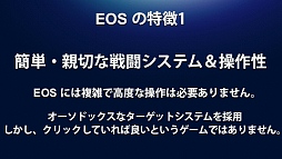 画像ギャラリー No.009のサムネイル画像 / 新作MMORPG「ECHO OF SOUL（EOS）」発表会開催。あえて“次世代”を狙わないそのゲームの意図するものはなにか