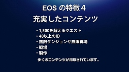 画像ギャラリー No.014のサムネイル画像 / 新作MMORPG「ECHO OF SOUL（EOS）」発表会開催。あえて“次世代”を狙わないそのゲームの意図するものはなにか