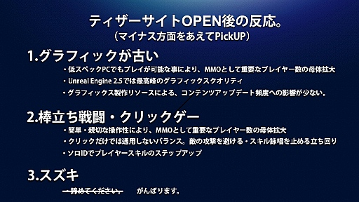 画像ギャラリー No.021のサムネイル画像 / 新作MMORPG「ECHO OF SOUL（EOS）」発表会開催。あえて“次世代”を狙わないそのゲームの意図するものはなにか