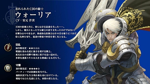 画像ギャラリー No.022のサムネイル画像 / 新作MMORPG「ECHO OF SOUL（EOS）」発表会開催。あえて“次世代”を狙わないそのゲームの意図するものはなにか
