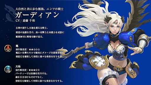 画像ギャラリー No.024のサムネイル画像 / 新作MMORPG「ECHO OF SOUL（EOS）」発表会開催。あえて“次世代”を狙わないそのゲームの意図するものはなにか