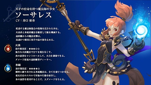 画像ギャラリー No.025のサムネイル画像 / 新作MMORPG「ECHO OF SOUL（EOS）」発表会開催。あえて“次世代”を狙わないそのゲームの意図するものはなにか