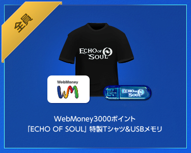 画像ギャラリー No.007のサムネイル画像 / 「ECHO OF SOUL（EOS）」でオフラインの“フォーカスグループテスト”が全国5都市で実施へ。参加者募集は本日スタート