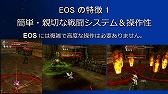 画像ギャラリー No.011のサムネイル画像 / 「ECHO OF SOUL（EOS）」は，MMORPGの面白さを再確認させてくれる“丁度よい”作品。東京で行われたフォーカスグループテストをレポート