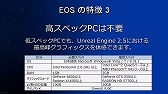 画像ギャラリー No.013のサムネイル画像 / 「ECHO OF SOUL（EOS）」は，MMORPGの面白さを再確認させてくれる“丁度よい”作品。東京で行われたフォーカスグループテストをレポート